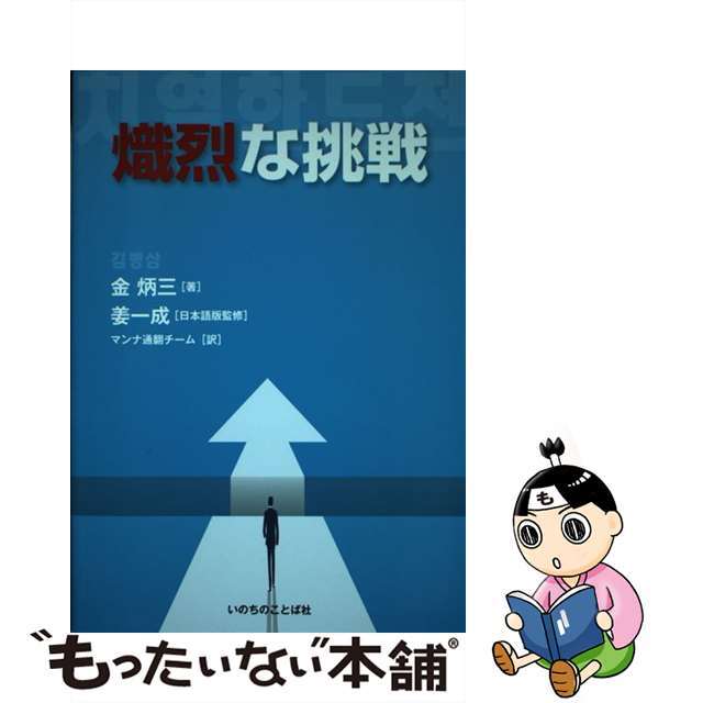 2020年06月熾烈な挑戦