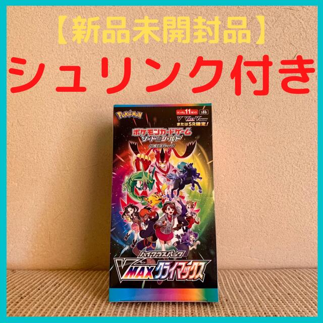 【新品未開封品】 ポケモンカードゲーム ソード＆シールド VMAXクライマックス