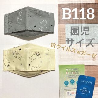 インナーマスク　北欧くま　2枚　B118(外出用品)