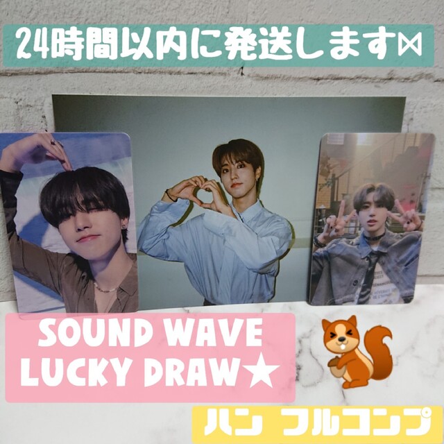 straykids MAXIDENT ★ ラキドロ 3点セット ハン ★