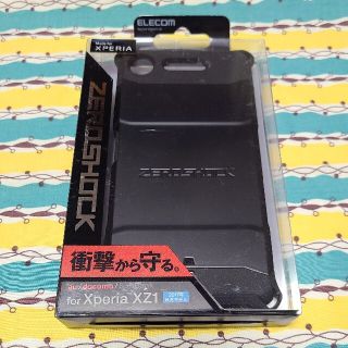 エクスペリア(Xperia)のXperia XZ1 ケース ゼロショック PM-XZ1ZEROBK(モバイルケース/カバー)