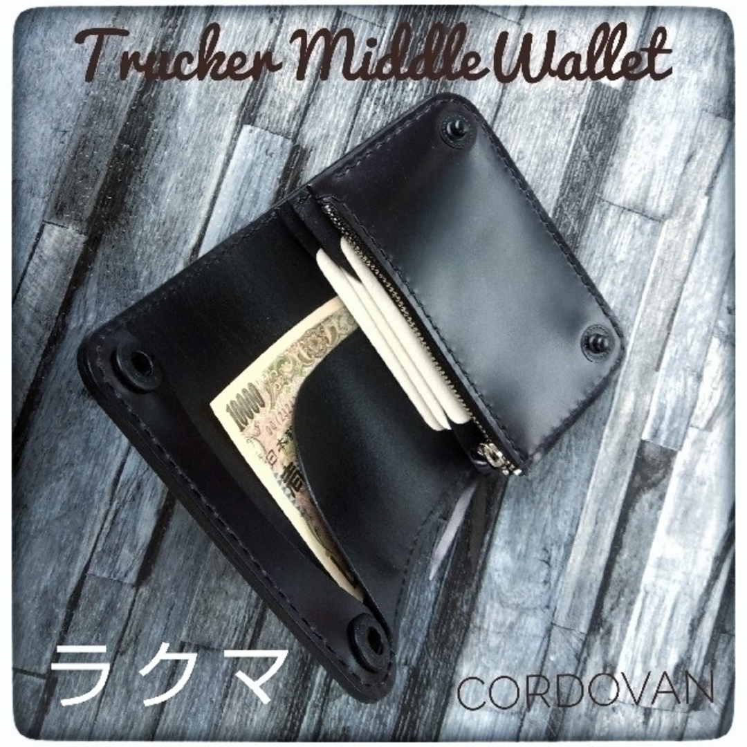 ☆お札を折らないで収納☆ コードバン ショート トラッカー ☆お札を折らないで収納☆ コードバン ショート トラッカー