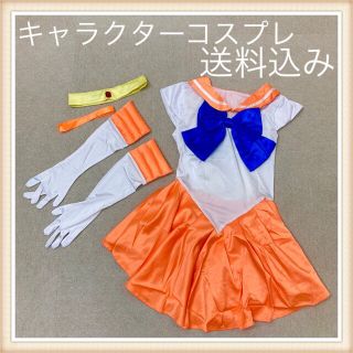 新品　コスプレ　コスチューム　セーラー服　ハロウィン　仮装　衣装　パーティー(衣装一式)