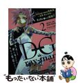 【中古】 Ｄ．Ｇｒａｙーｍａｎ ２/集英社/星野桂