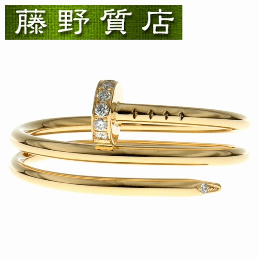 （美品）カルティエ CARTIER ジュスト アンクル リング #61 指輪 K18 YG × ダイヤ B4211861 2021年 保証書 9104付属品2021年保証書箱