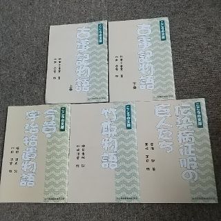 こころの文庫 5冊セット(文学/小説)