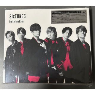 SixTONES Imitation Rain 通常初回仕様(ポップス/ロック(邦楽))