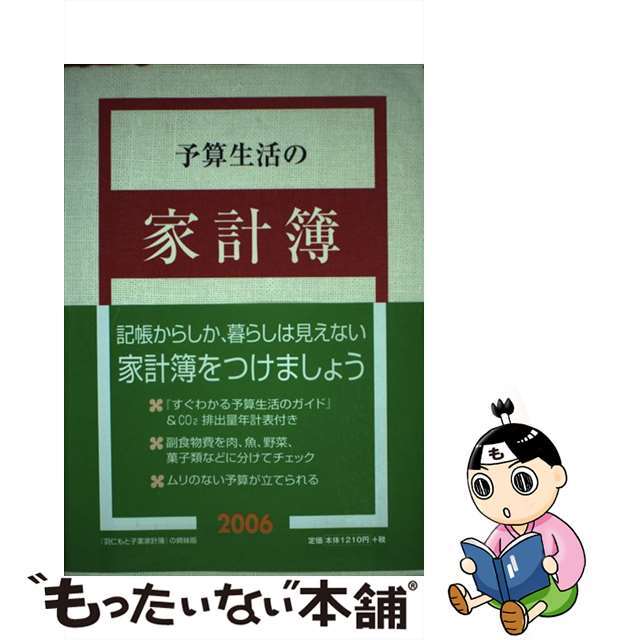 中古】 ぼくの高校退学宣言 グッバイ・ハイスクール/徳間書店 中古】 ぼくの高校退学宣言 グッバイ・ハイスクール/徳間書店