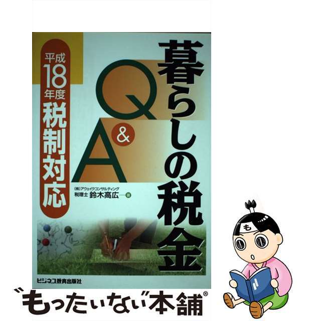 最終価格素敵なカントリー・ライフ /家の光協会/吉永みち子の通販 by もったいない本舗 ラクマ店｜ラクマビジネス/経済