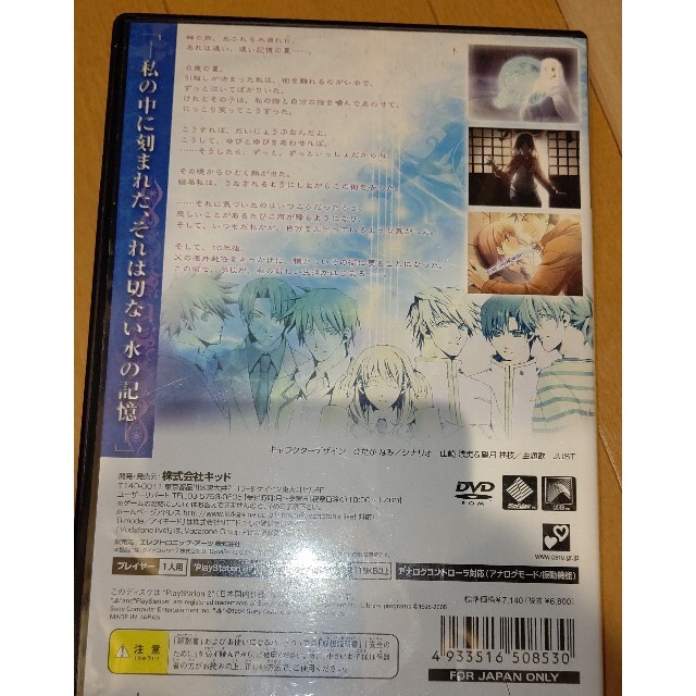 水の旋律 PS2 エンタメ/ホビーのゲームソフト/ゲーム機本体(家庭用ゲームソフト)の商品写真