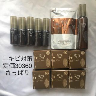 ソウカモッカ(草花木果)の最終値下げ❗️どくだみ 草花木果 13個セット 洗顔せっけん 化粧水(化粧水/ローション)