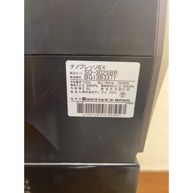 タカラベルモント ナノプレッソEX | www.innoveering.net