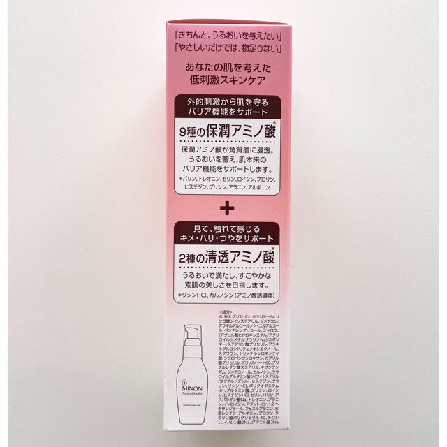 MINON(ミノン)のミノン アミノモイスト モイストチャージ ミルク(100g) コスメ/美容のスキンケア/基礎化粧品(乳液/ミルク)の商品写真