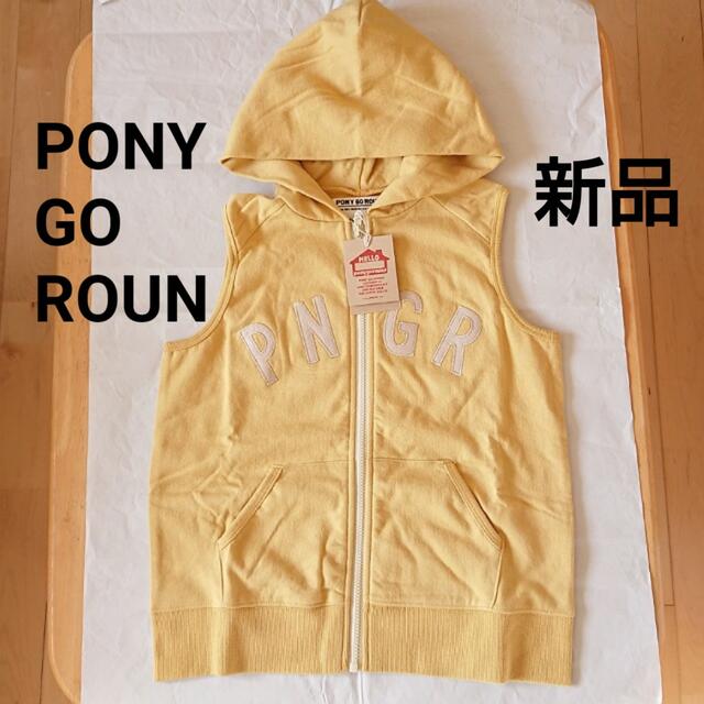 PONY GO ROUND(ポニーゴーラウンド)の【新品】ポニーゴーラウンド パーカー ベスト キッズ/ベビー/マタニティのキッズ服男の子用(90cm~)(Tシャツ/カットソー)の商品写真