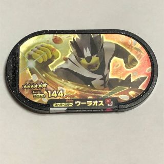 ポケモン(ポケモン)の【期間限定】メザスタ ウーラオス(その他)