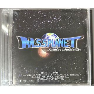 【未開封】M.S.S.PLANET 〜古に伝わりし魔法石争奪戦〜(PCゲームソフト)