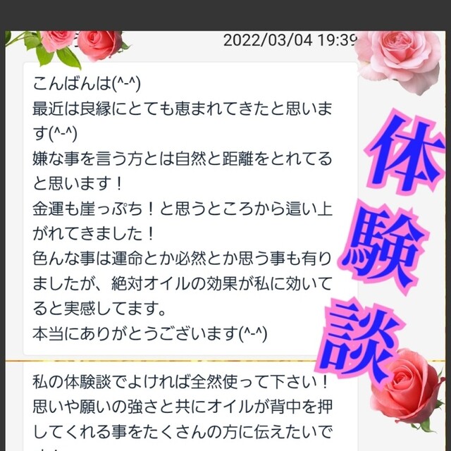 まり様 4本！受験必勝 願いが叶う本場海外アロマとメモリーオイル