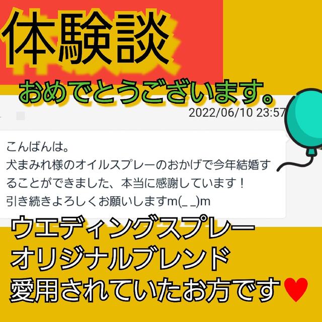 まり様 4本！受験必勝 願いが叶う本場海外アロマとメモリーオイル