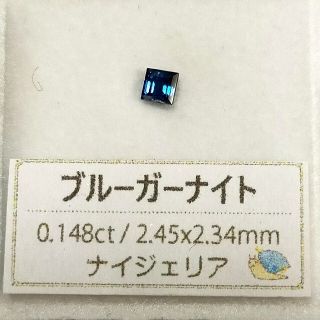 レアストーン ガーナイト 宝石つむり ルースの通販 by パリパリ|ラクマ