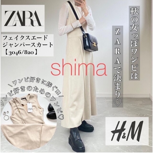 全店販売中 ZARA ジャンパースカート mandhucollege.edu.mv