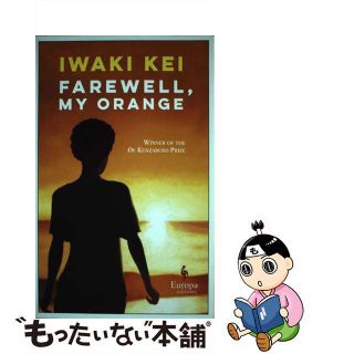 【中古】 Farewell, My Orange/EUROPA ED/Iwaki Kei(洋書)