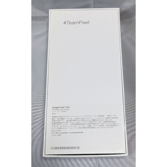 Google Pixel 7 Pro Snow 128GB 新品 未使用 未開封 | munchercruncher.com