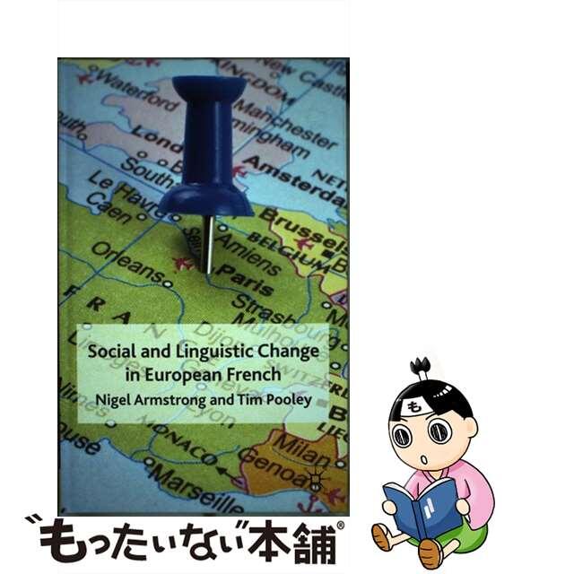 Ｈａｒｄｃｏｖｅｒ発売年月日Social and Linguistic Change in European French 2010/SPRINGER NATURE/N. Armstrong