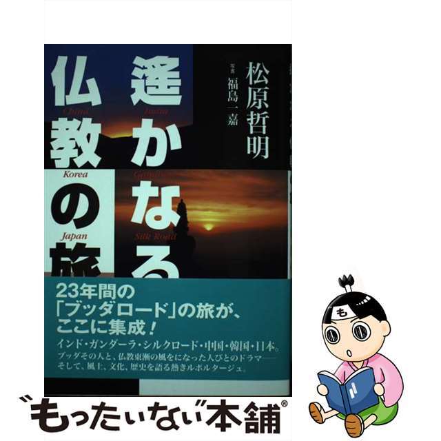 担保・保証の法律と実務 〔２００２年〕改/自由国民社/井口茂