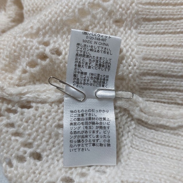 襟付きセーター レディースのトップス(ニット/セーター)の商品写真