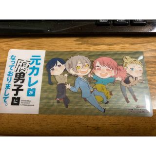 元カレが腐男子になっておりまして。 クリアカード(カード)