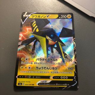 ポケモン(ポケモン)のクワガノンV 値下げ可能(シングルカード)