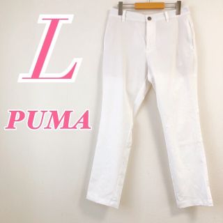 プーマ(PUMA)のPUMAプーマ グロップドパンツ スリム ストレッチ きれいめカジュアル(カジュアルパンツ)