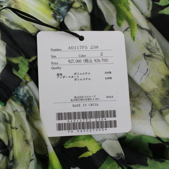 tiara(ティアラ)のティアラ ポピープリントオーガンジーギャザースカート ロング 花柄 F 緑 レディースのスカート(ロングスカート)の商品写真