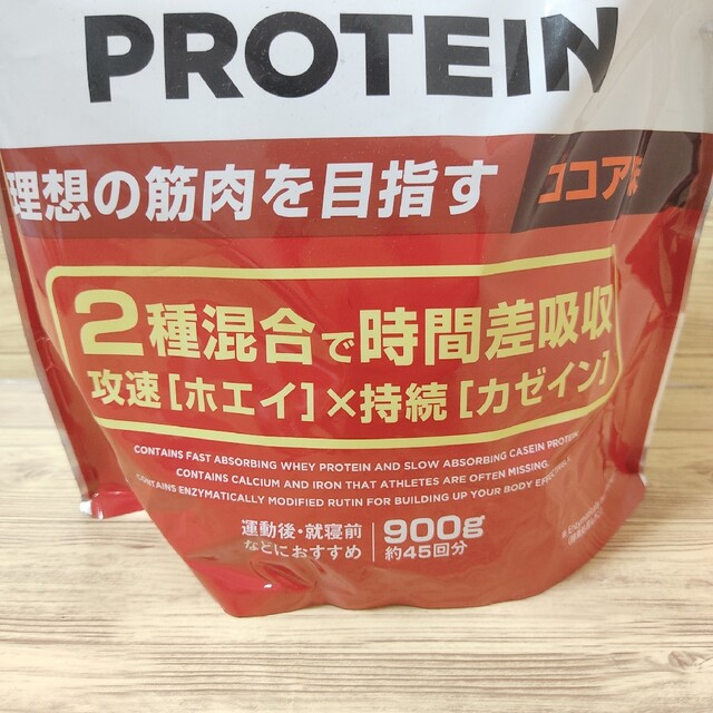 weider(ウイダー)のウイダー マッスルフィット プロテイン ココア味 900g入り 食品/飲料/酒の健康食品(プロテイン)の商品写真