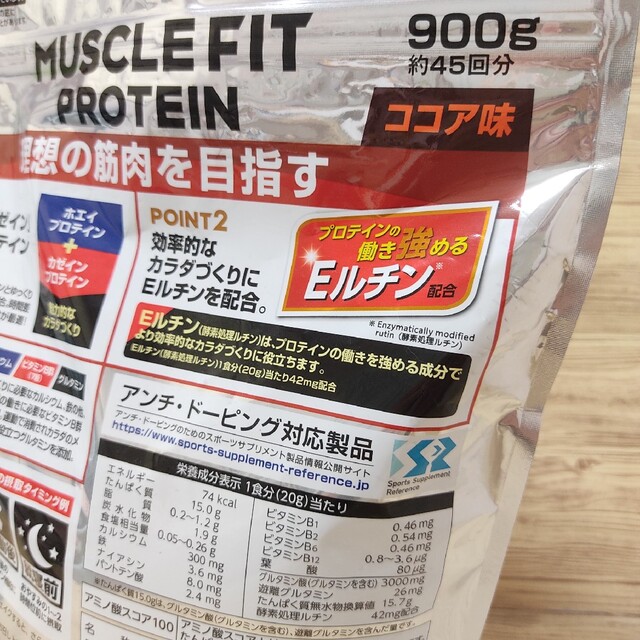 weider(ウイダー)のウイダー マッスルフィット プロテイン ココア味 900g入り 食品/飲料/酒の健康食品(プロテイン)の商品写真