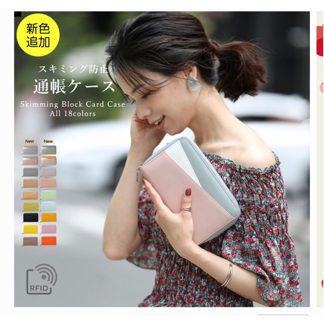 通帳ケース スキミング防止・磁気防止機能 メンズのファッション小物(長財布)の商品写真
