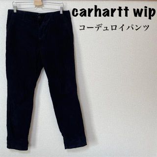 カーハートダブリューアイピー(Charhartt WIP)のcarhartt wip カーハート コーデュロイパンツ チノパン CLUB(チノパン)