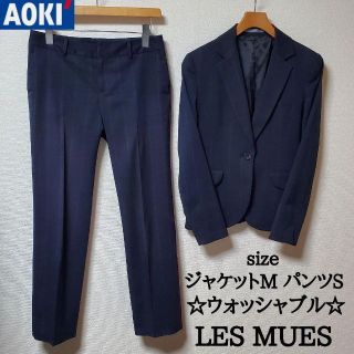 アオキ(AOKI)の【ぺちゃ様専】アオキ LES MUES パンツスーツ　チェック柄　ウォッシャブル(スーツ)