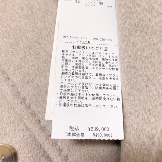 Max Mara - MaxMara カシミヤ100 コート ベージュ 白タグ 定価53万の