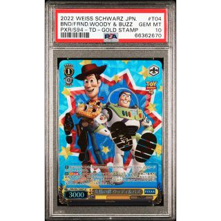 ヴァイスシュヴァルツ 友情の絆 ウッディ＆バズ SP PSA10-