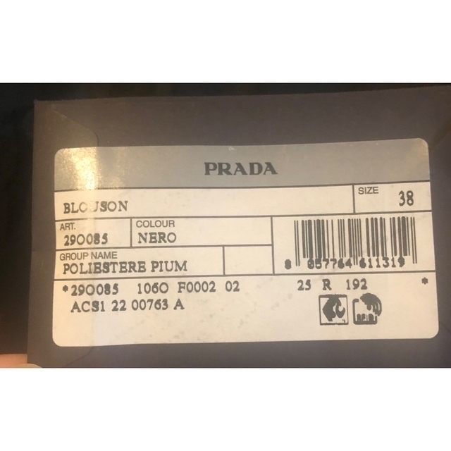 PRADA(プラダ)の新品未使用　PRADA プラダ　ナイロンジャケット38 レディースのジャケット/アウター(ナイロンジャケット)の商品写真