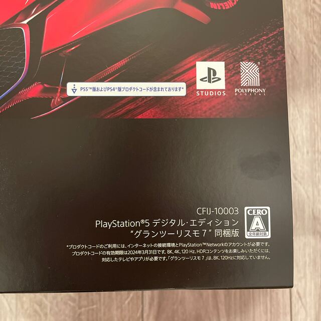 新品！PlayStation5 本体 PS5 DE グランツーリスモ7 同梱版 エンタメ/ホビーのゲームソフト/ゲーム機本体(家庭用ゲーム機本体)の商品写真