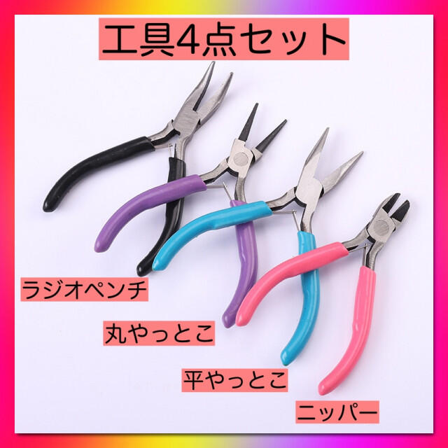 76%OFF!】 ペンチ プライヤー ニッパー ラジオペンチ4点セット ...