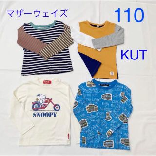 マザウェイズ(motherways)のロンT4枚セット！(Tシャツ/カットソー)