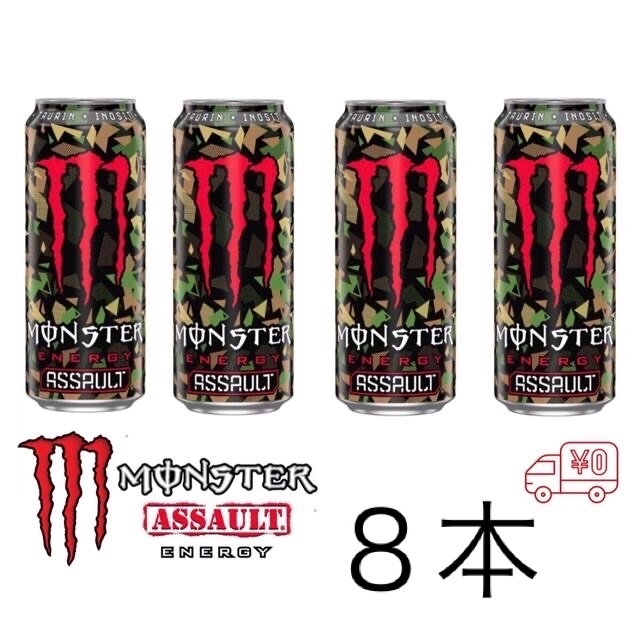 モンスターエナジー 20本