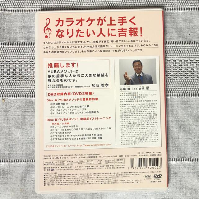 驚異のカラオケ上達法Ⅰ エンタメ/ホビーのDVD/ブルーレイ(趣味/実用)の商品写真