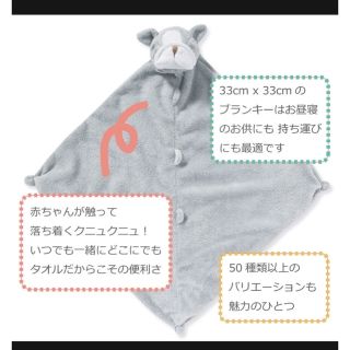 Grey Bulldog Blankie グレーブルドッグ　angel dear(ぬいぐるみ/人形)