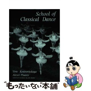 【中古】 School of Classical Dance Revised/INDEPENDENT CAT/John Barker(洋書)