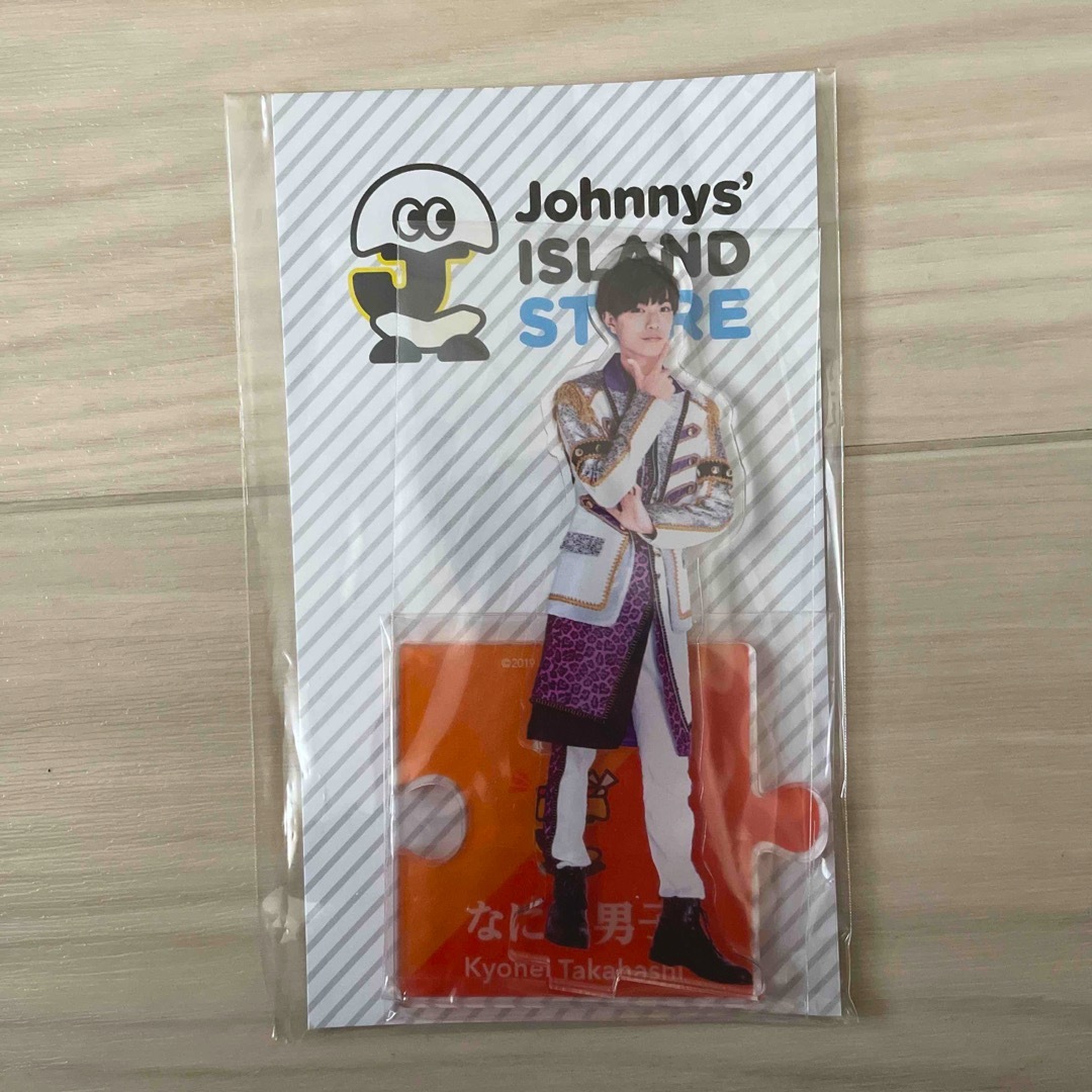 Johnny's(ジャニーズ)のなにわ男子 高橋恭平 アクリルスタンド 第一弾 エンタメ/ホビーのタレントグッズ(アイドルグッズ)の商品写真