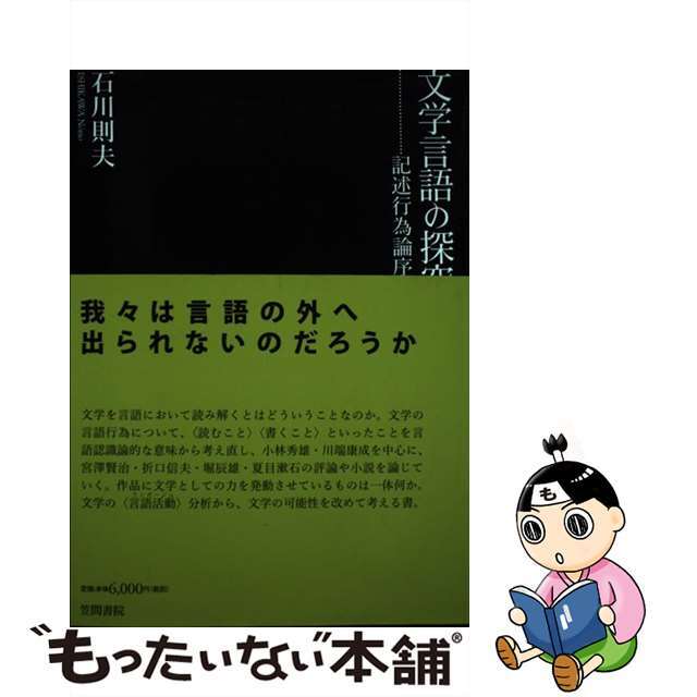 意味世界への探究　社会学とは何か　人文